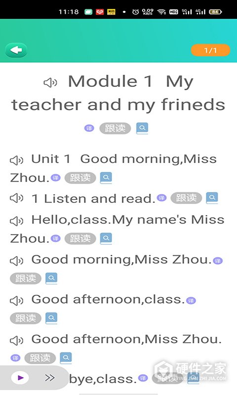 博学智云app