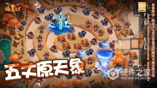 塔王之王体验服