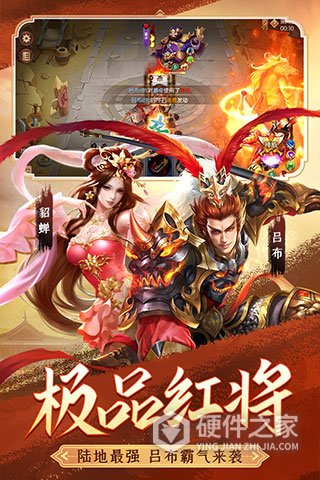 怒焰三国杀4399版