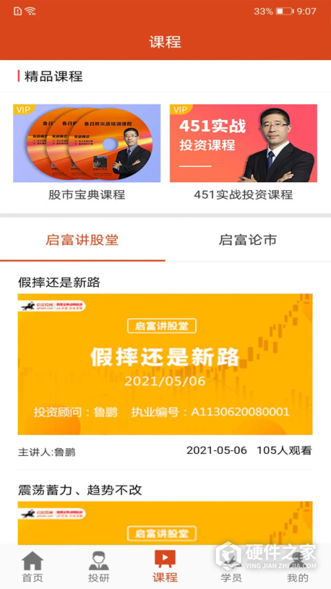 复利大师app