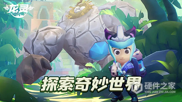 龙灵内测版