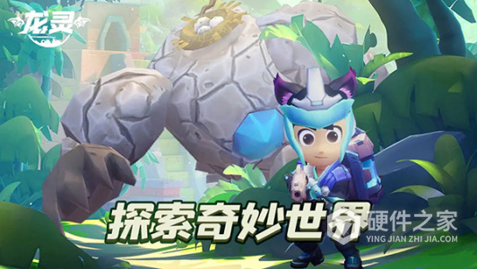 龙灵内测版