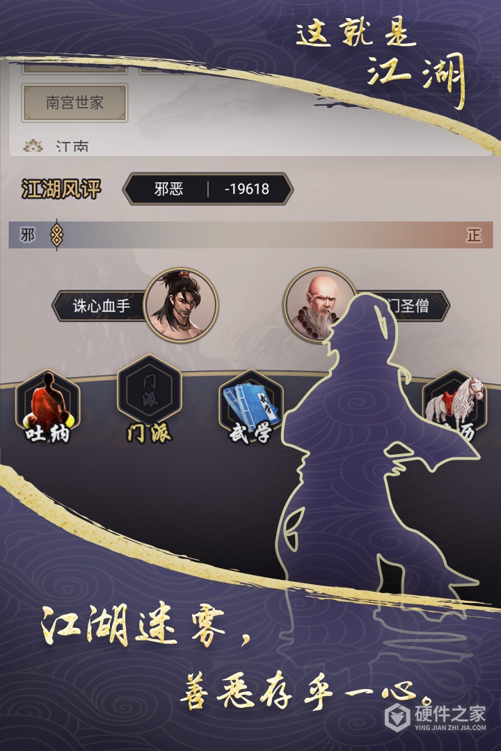 这就是江湖最新版