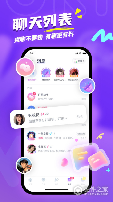 Uki手机版