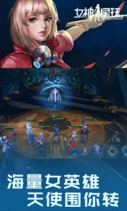 女神星球中文版