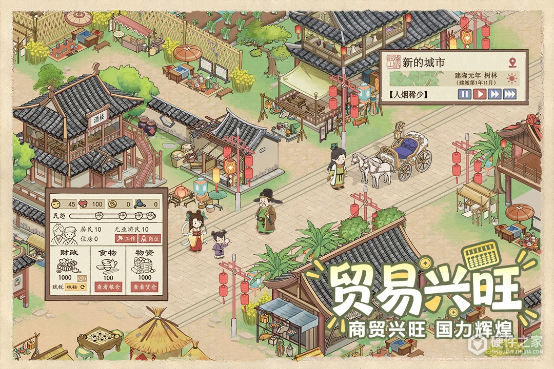 这城有良田2024版