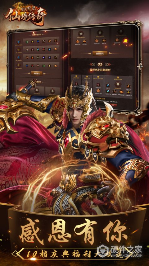 仙境传奇徐少强代言版