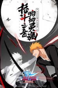 境界死神激斗渠道服