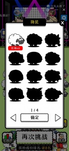 羊了个羊驴了个驴