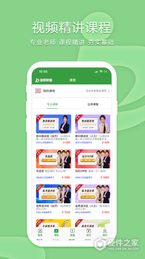 致题库app