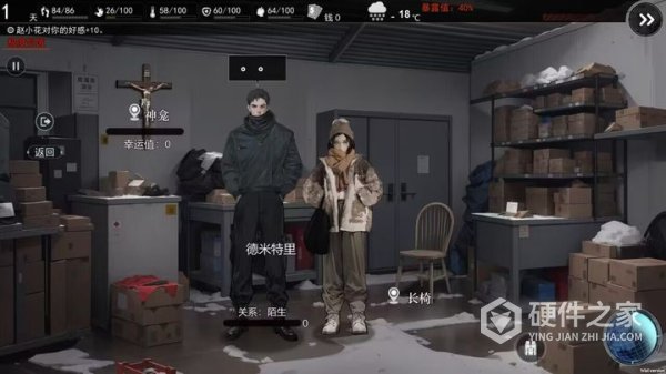 我在末日捡垃圾