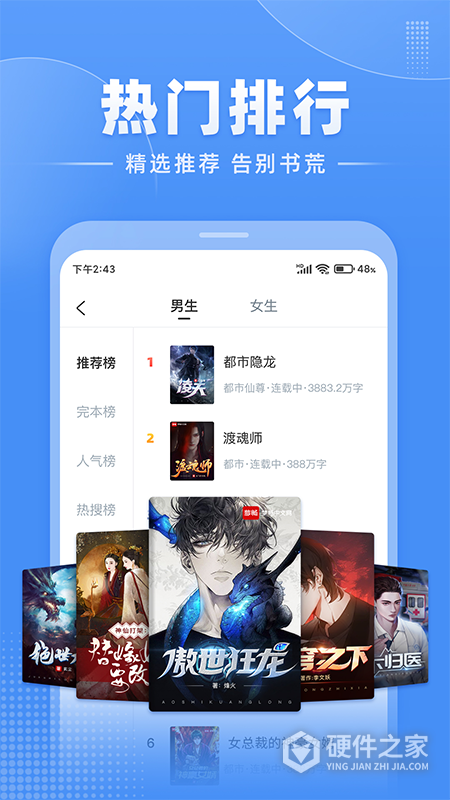 江湖免费小说app