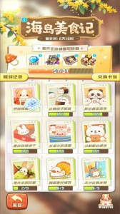 四季合合