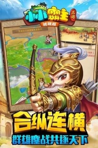 小小霸主红包版