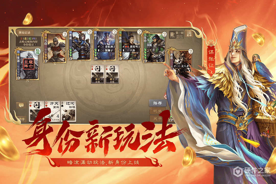 三国杀OL互通版