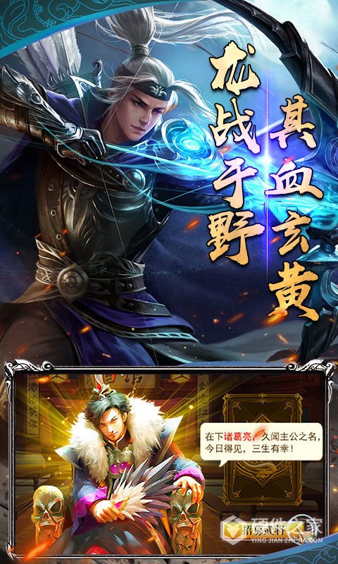 封神三国