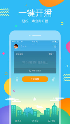 虎牙助手历史版