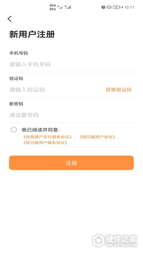 快闪刷