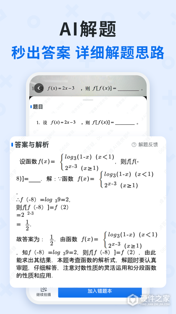 蜜蜂试卷