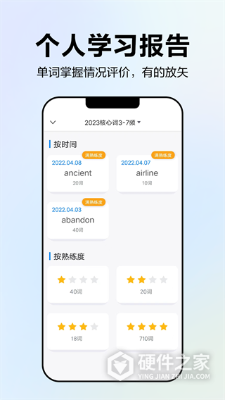 中公易词官方版