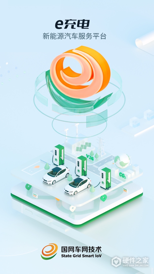 e充电