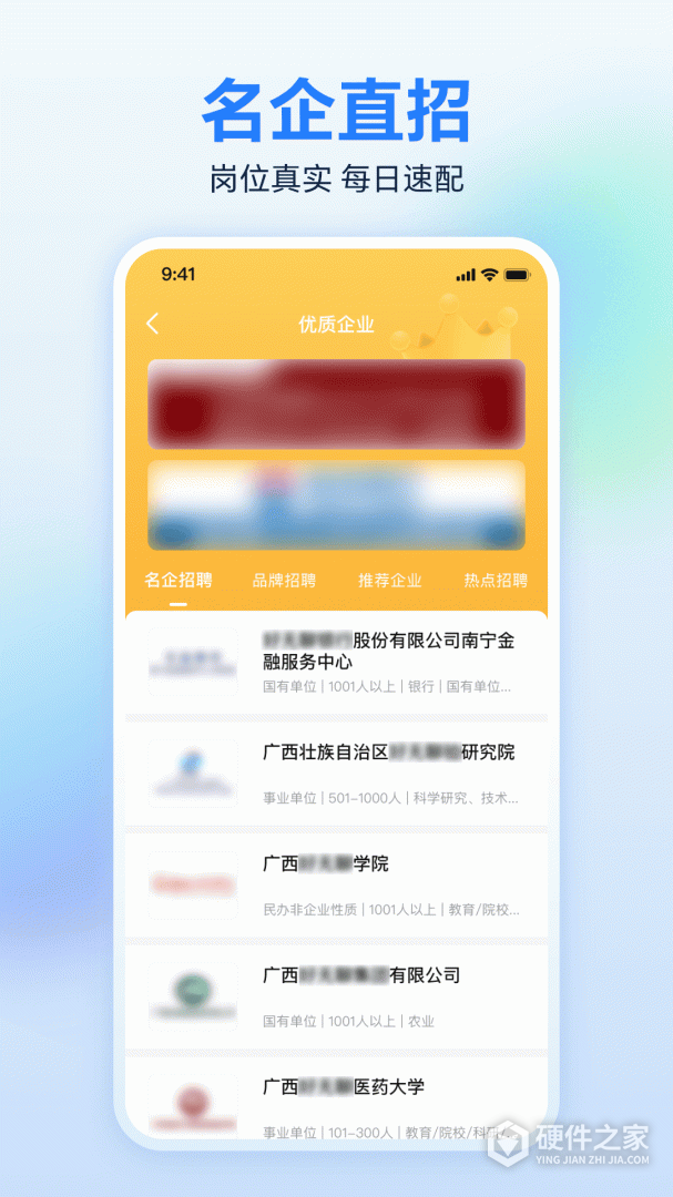 广西人才网