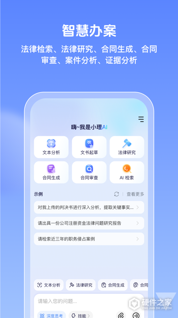 得理律助