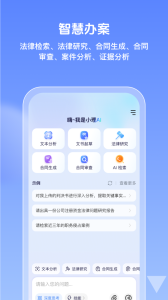 得理律助