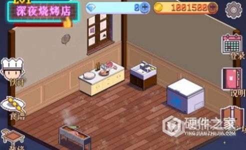 深夜的烧烤店安卓版