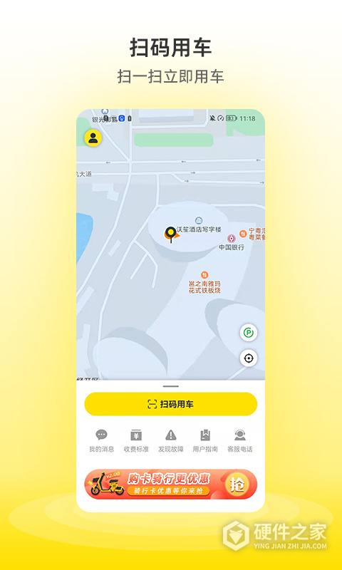 小钻出行