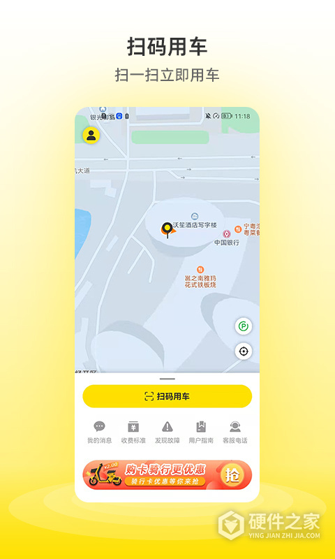 小钻出行