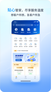 兴业管家