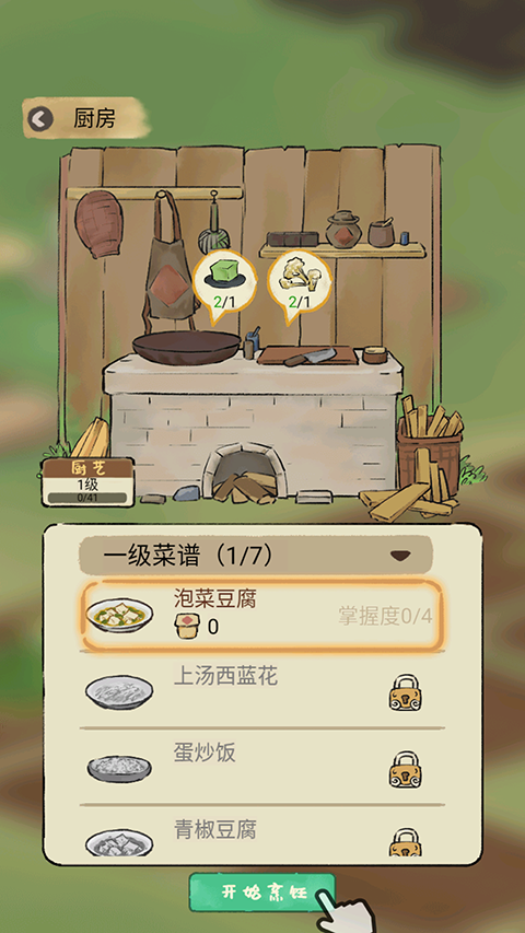 中华生僻字官方版