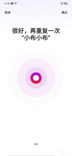 realme语音助手怎么唤醒