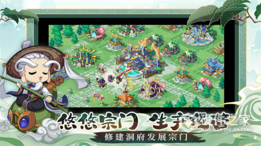 仙宗大掌门红包版