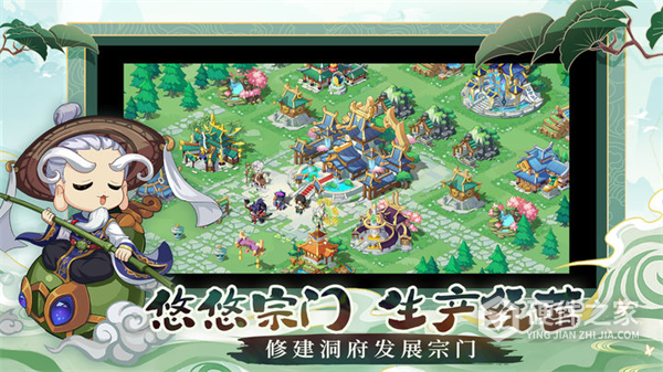 仙宗大掌门红包版
