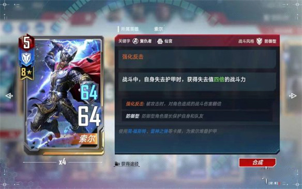 漫威对决网易版