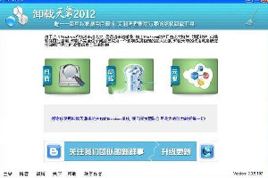 卸载天尊