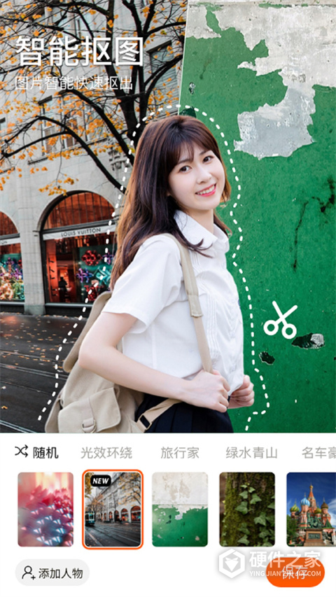 心旅相机