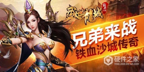 盛世龙城h5