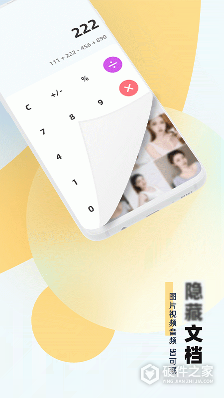 应用隐藏助手app
