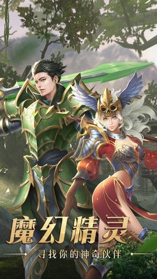 奇迹最强者九游版