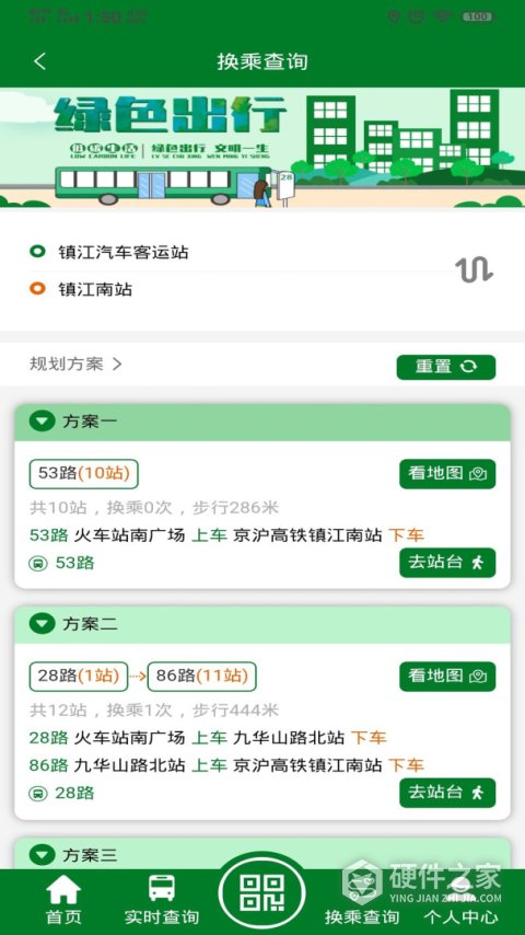 龙易行APP