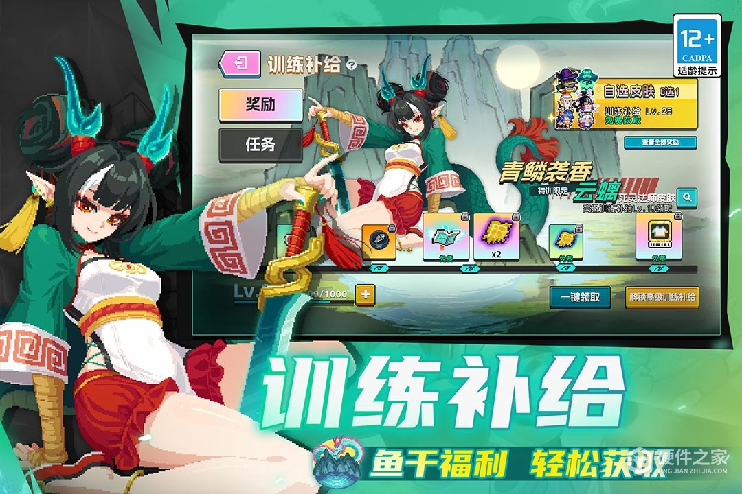 元气骑士