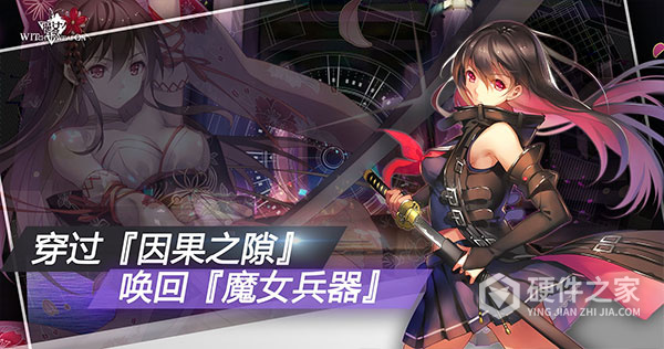魔女兵器