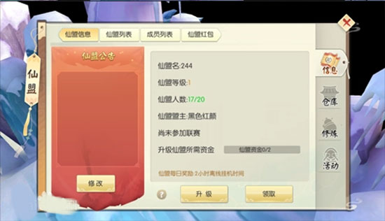 王者修仙