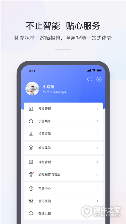 小京鱼app