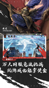 率土之滨最新版