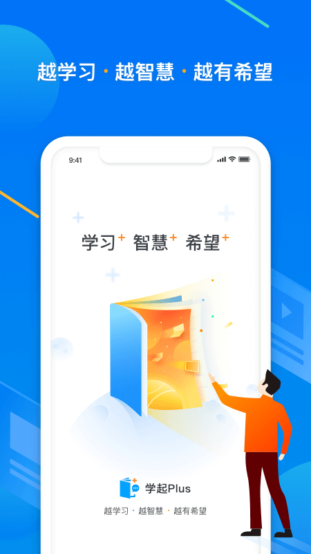 学起Plus app