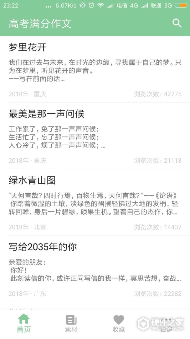 高考满分作文